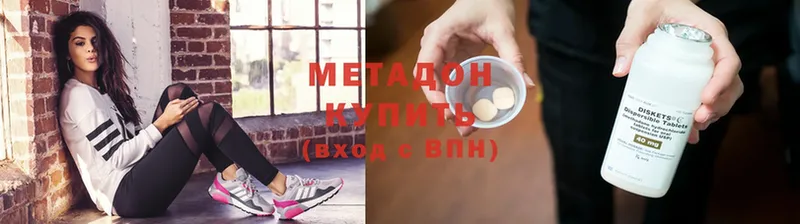 купить   Новое Девяткино  Метадон кристалл 